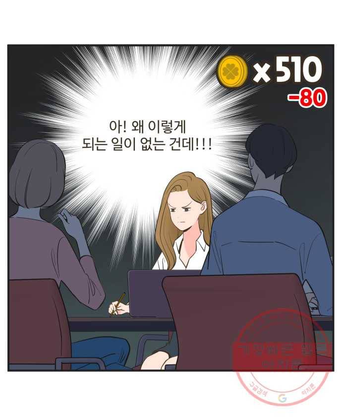 조조코믹스 럭키포인트 8화 32