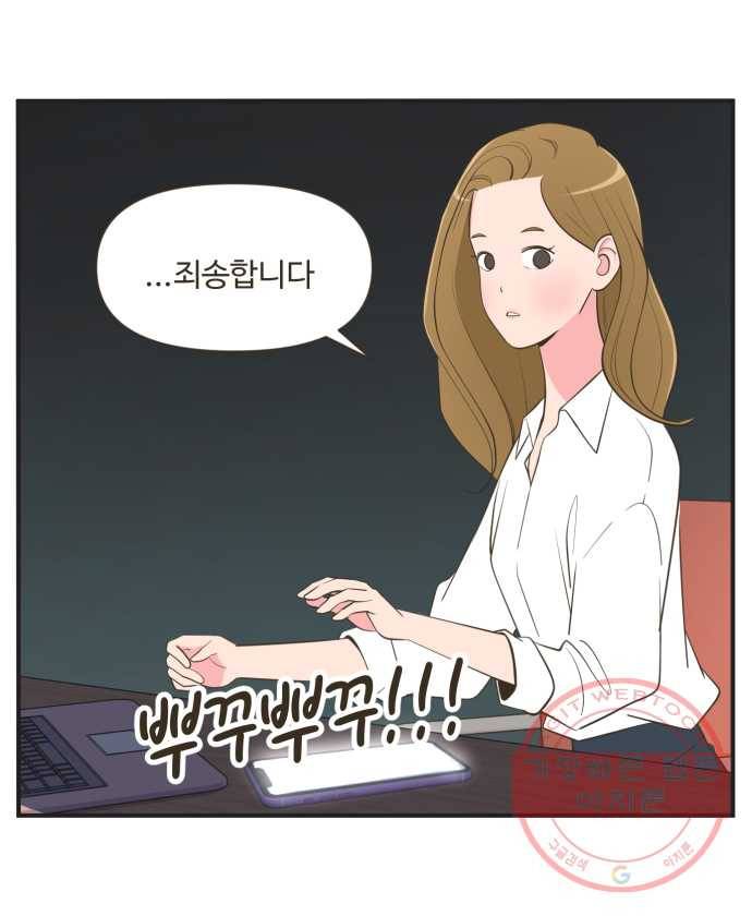 조조코믹스 럭키포인트 8화 33