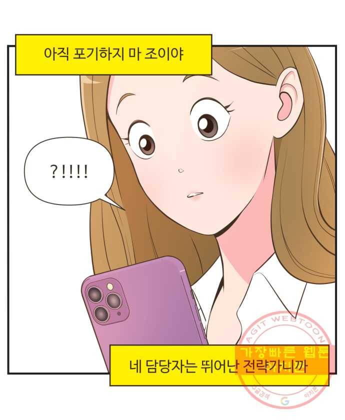 조조코믹스 럭키포인트 8화 34