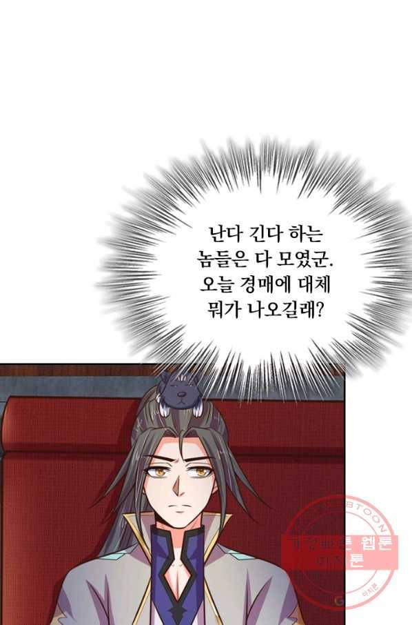 신무천존 33화 1