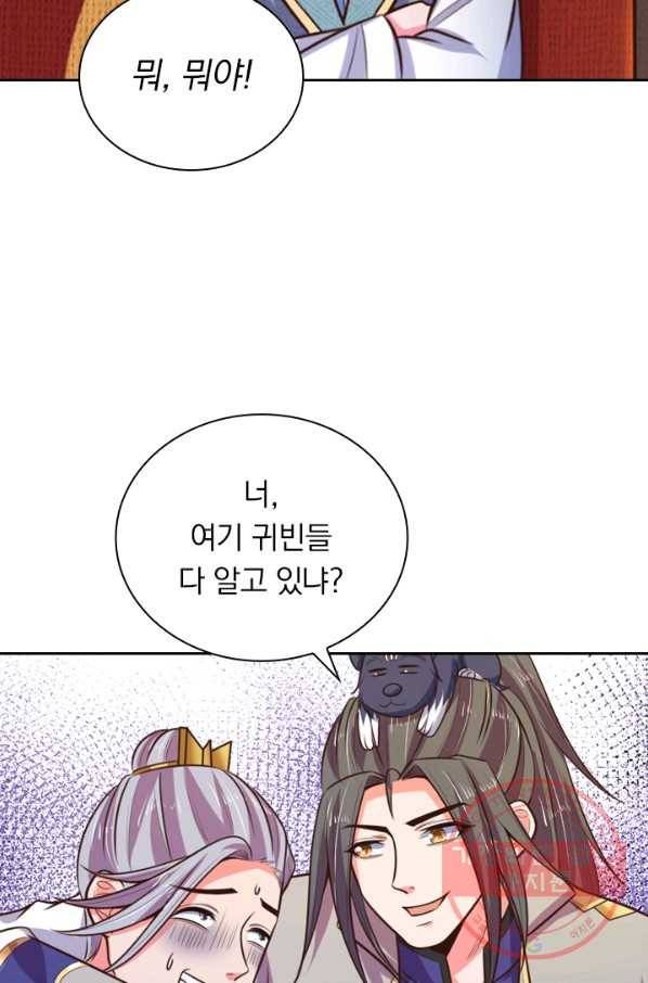 신무천존 33화 4