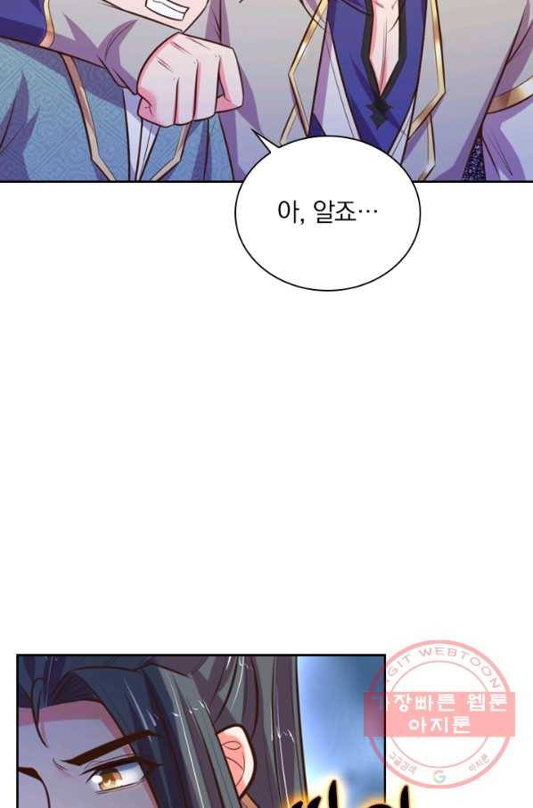 신무천존 33화 5