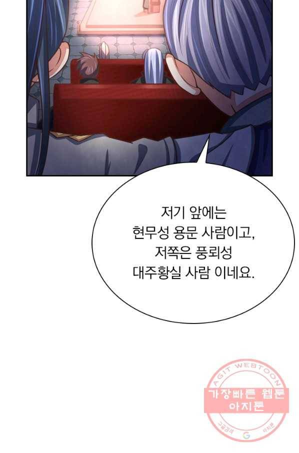 신무천존 33화 8