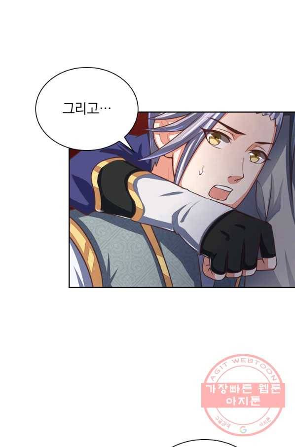 신무천존 33화 10