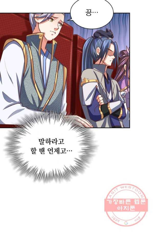 신무천존 33화 12