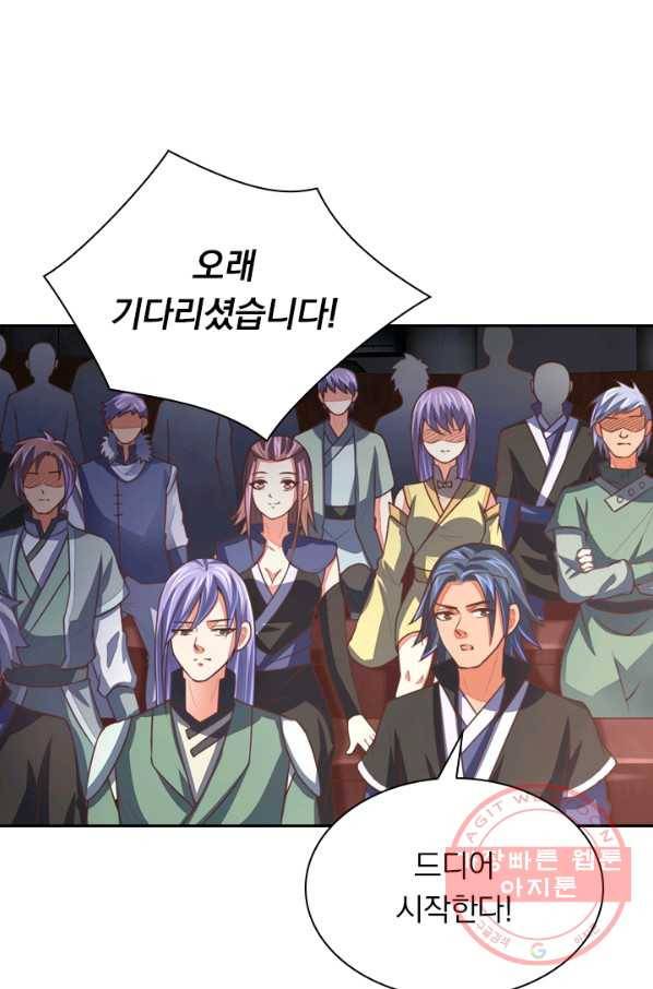 신무천존 33화 13