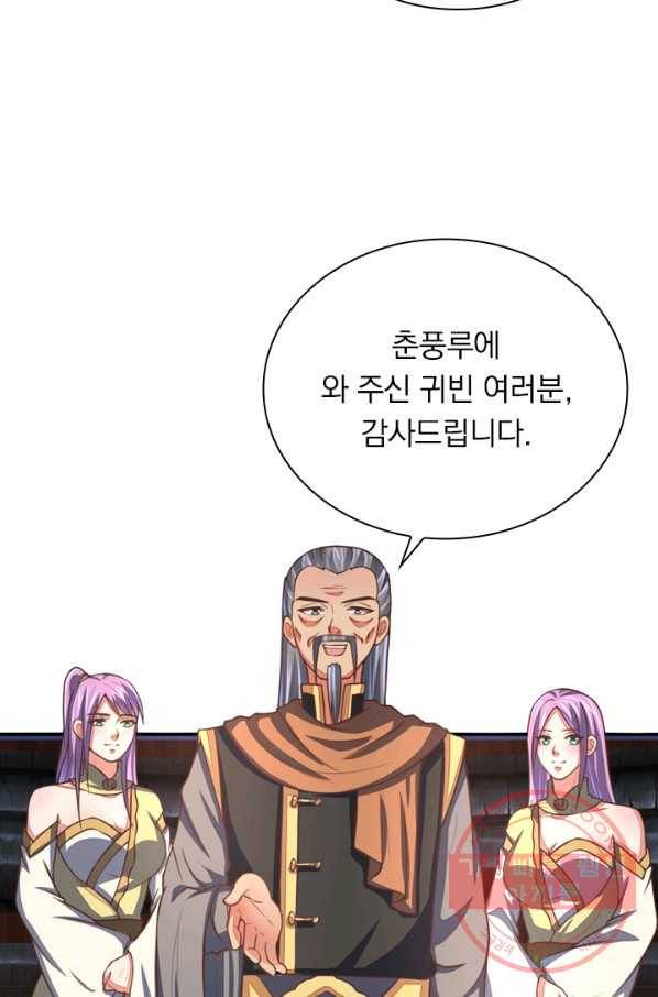 신무천존 33화 14