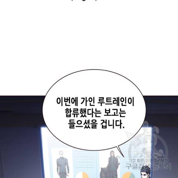 일렉시드 161화 2