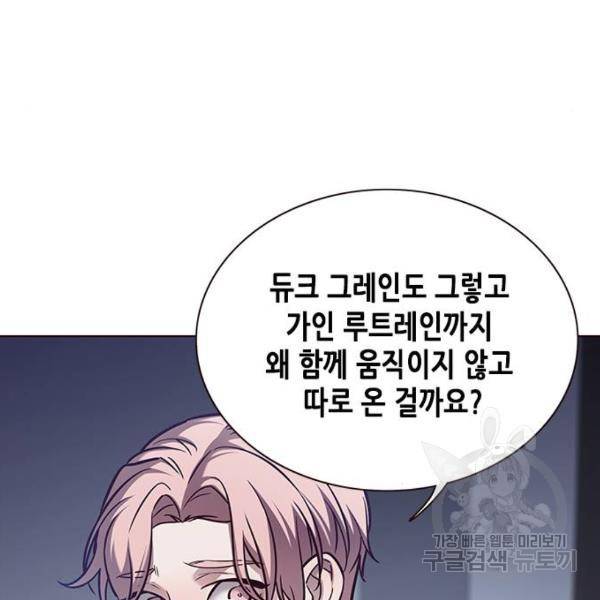 일렉시드 161화 4
