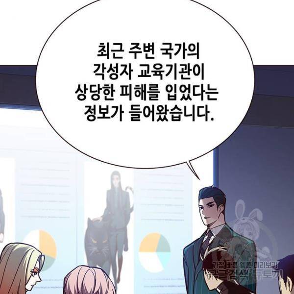 일렉시드 161화 6