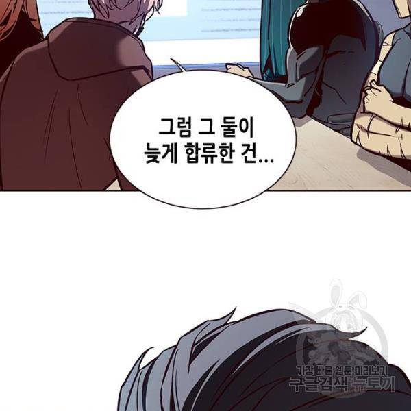 일렉시드 161화 7