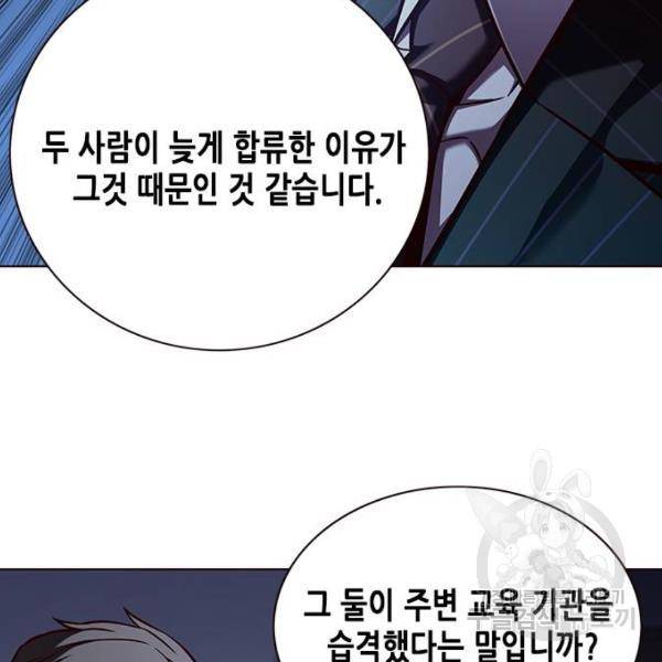 일렉시드 161화 9