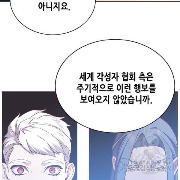 일렉시드 161화 11