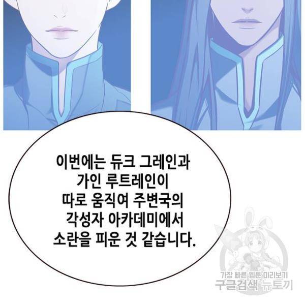 일렉시드 161화 12