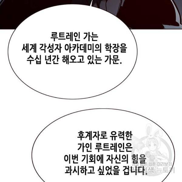 일렉시드 161화 14