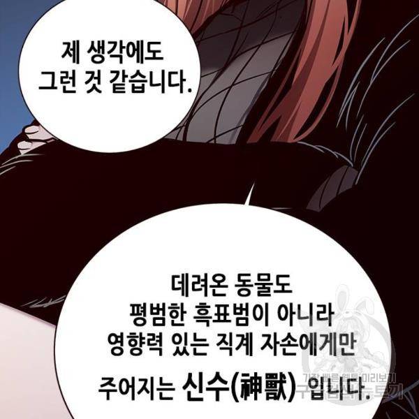 일렉시드 161화 16