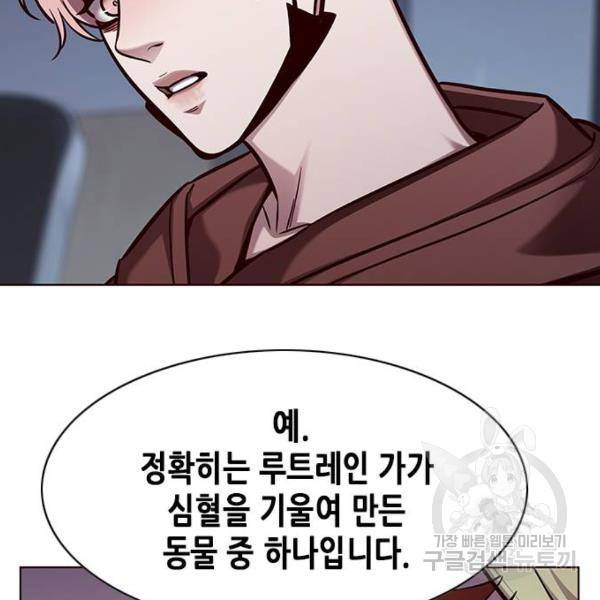 일렉시드 161화 18