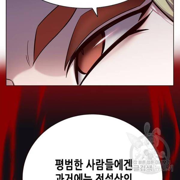 일렉시드 161화 19