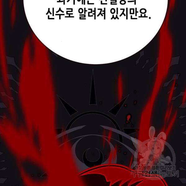 일렉시드 161화 20