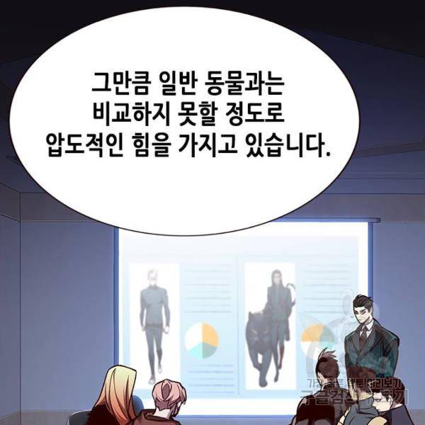 일렉시드 161화 22