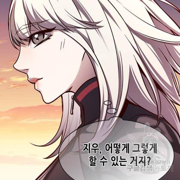 일렉시드 161화 26