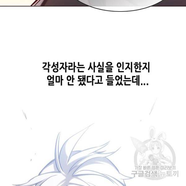 일렉시드 161화 27