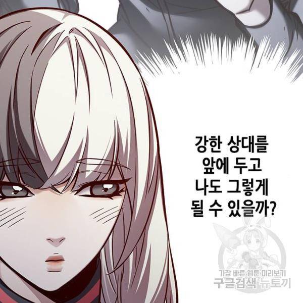 일렉시드 161화 29