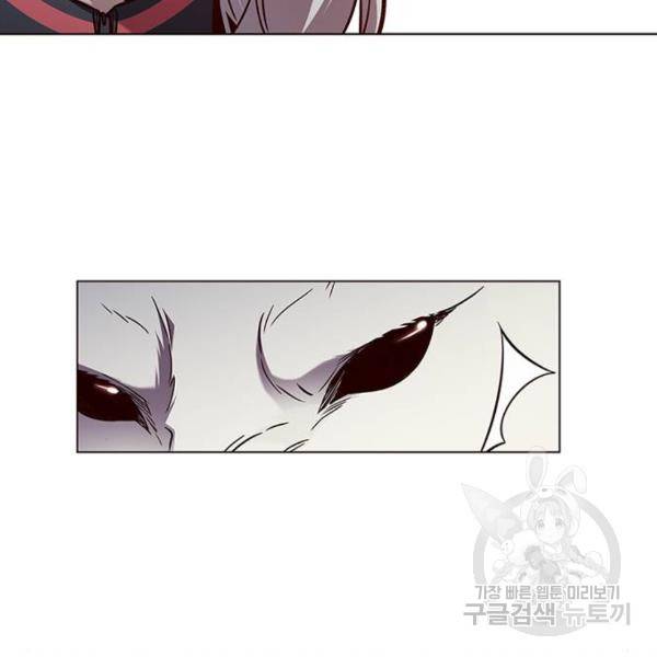일렉시드 161화 30
