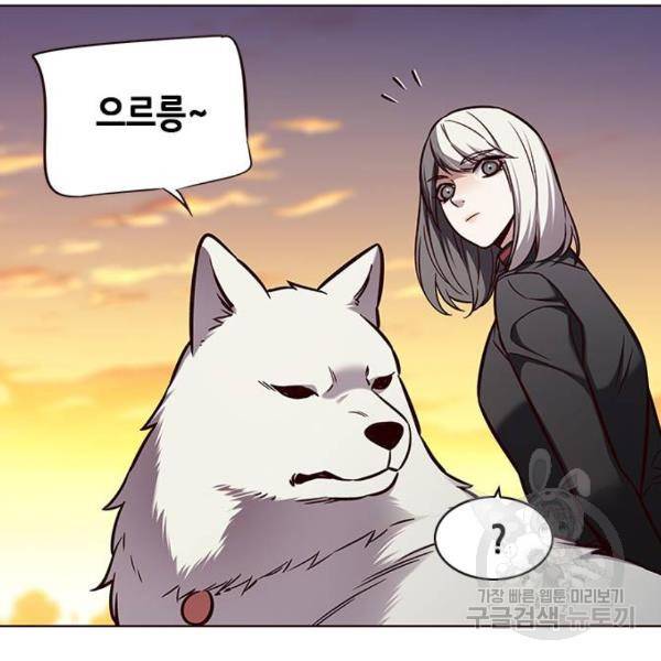 일렉시드 161화 31