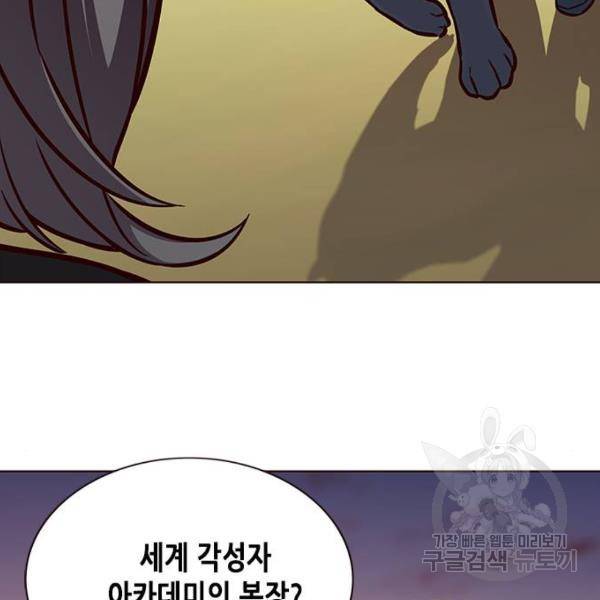 일렉시드 161화 34