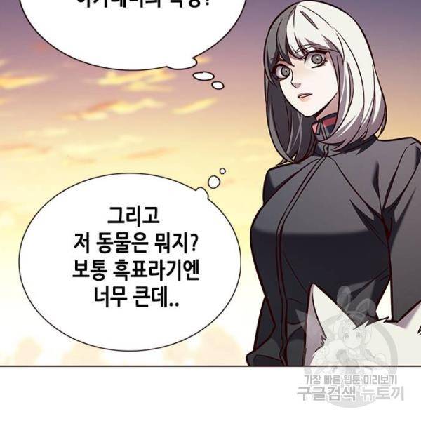 일렉시드 161화 35