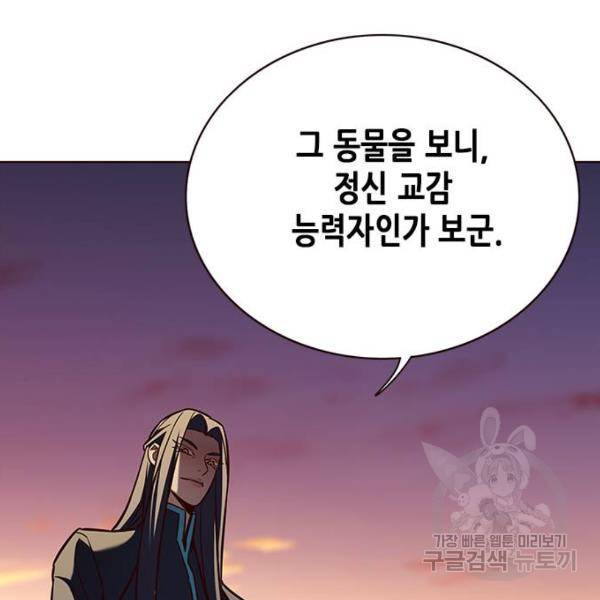 일렉시드 161화 36