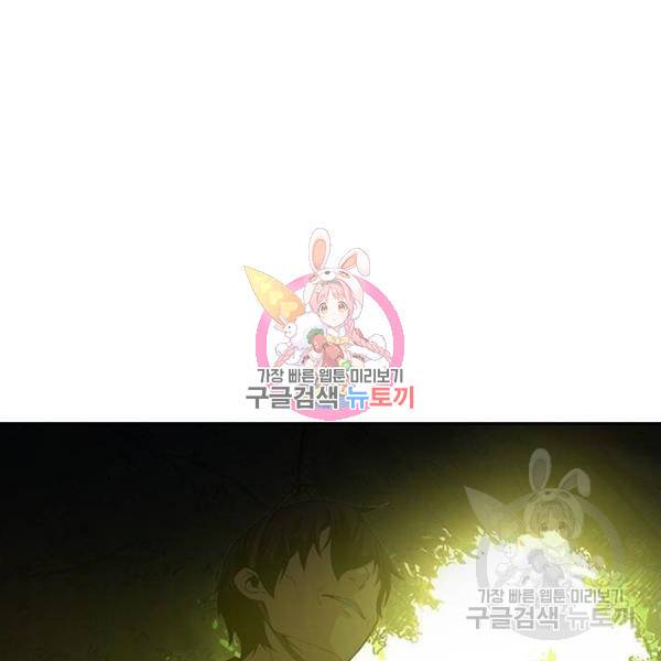 변방의 외노자 4화 1
