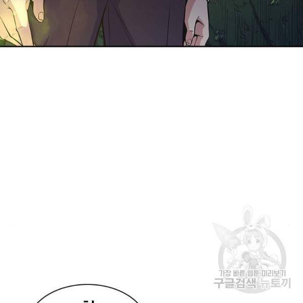 변방의 외노자 4화 3