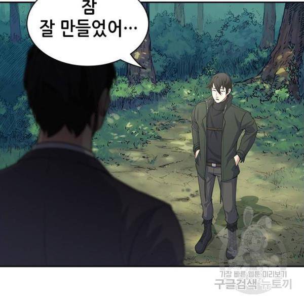 변방의 외노자 4화 4