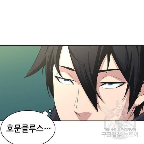 변방의 외노자 4화 5