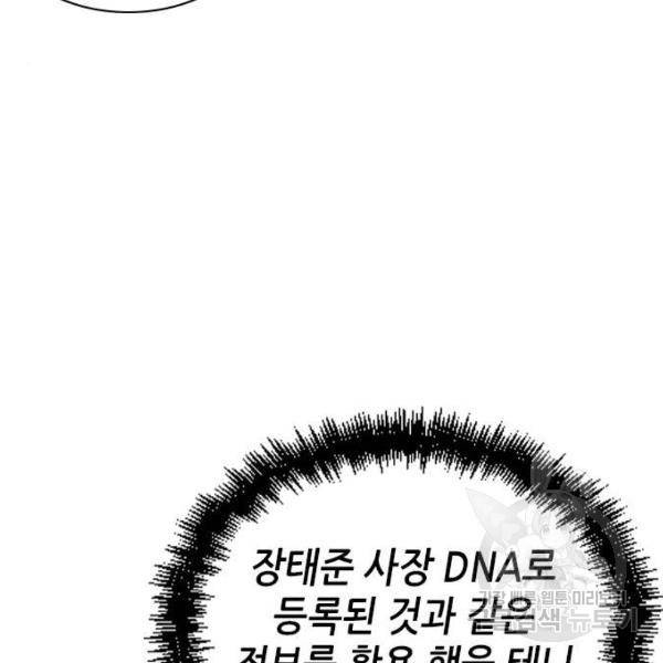 변방의 외노자 4화 6