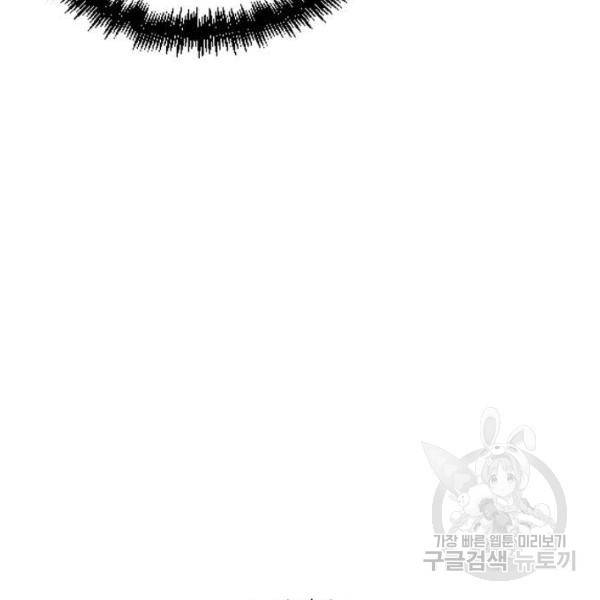 변방의 외노자 4화 9