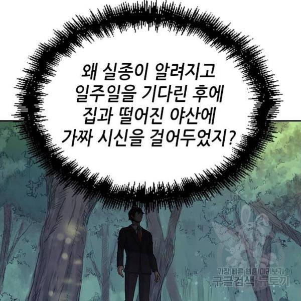 변방의 외노자 4화 10