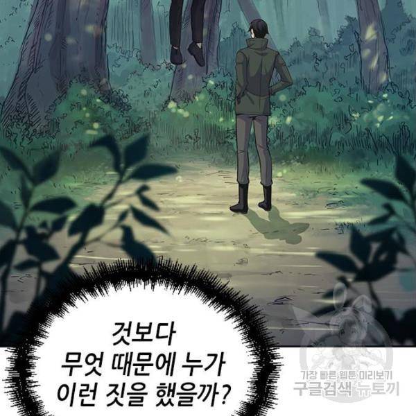 변방의 외노자 4화 11