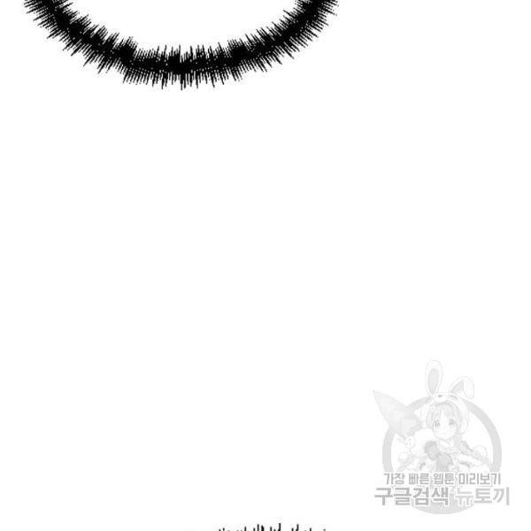 변방의 외노자 4화 12