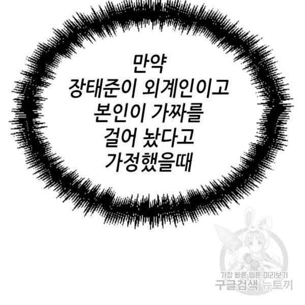 변방의 외노자 4화 13