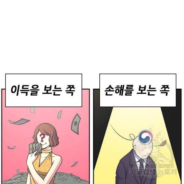변방의 외노자 4화 14