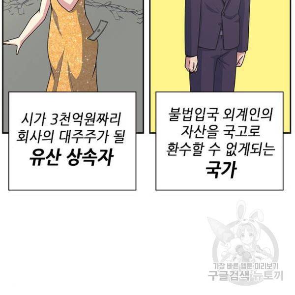 변방의 외노자 4화 15