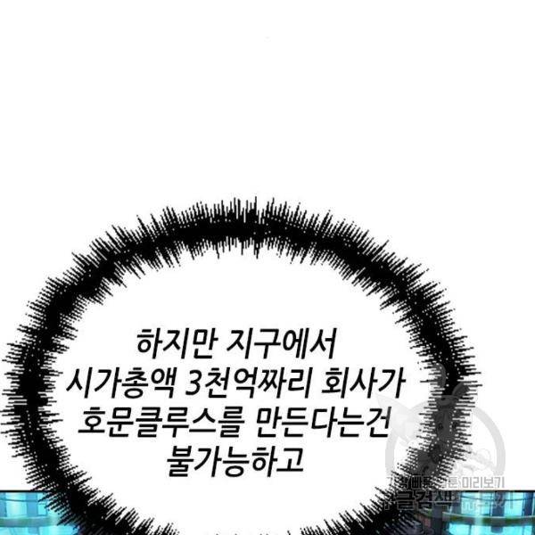 변방의 외노자 4화 16