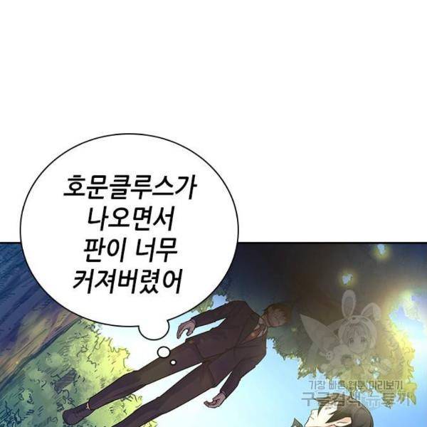 변방의 외노자 4화 19