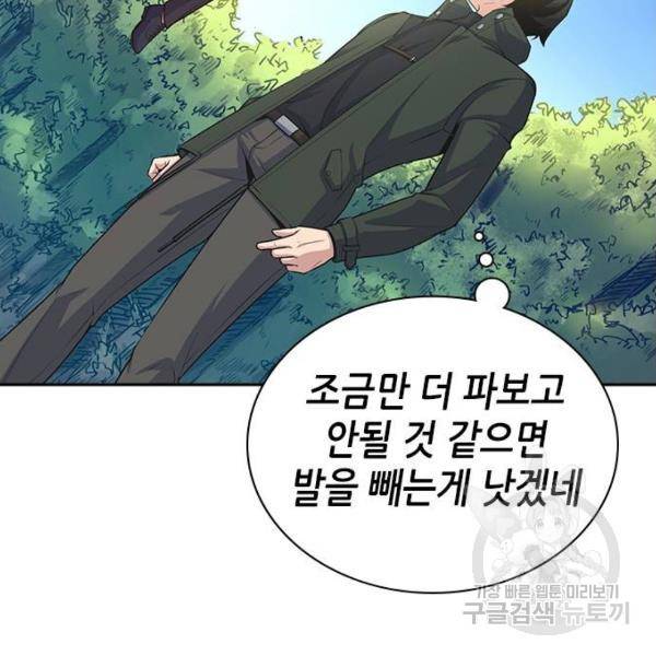 변방의 외노자 4화 20