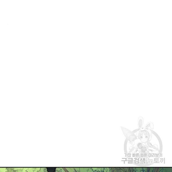 변방의 외노자 4화 21