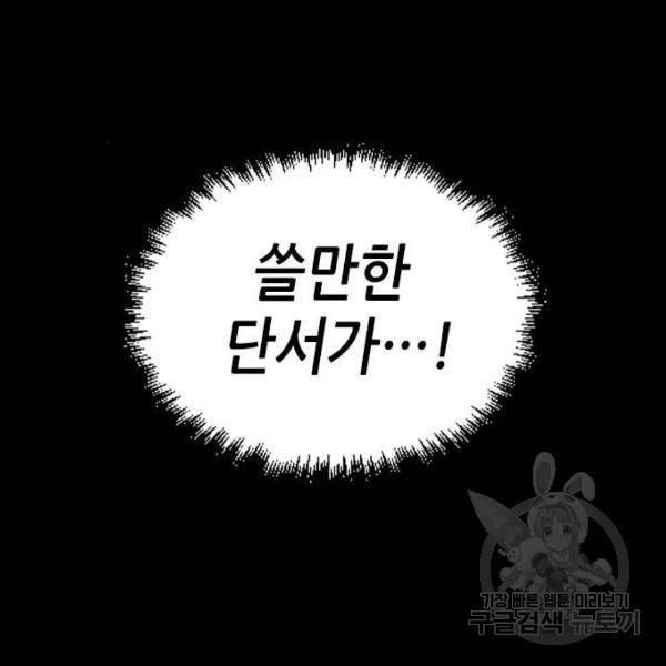변방의 외노자 4화 25