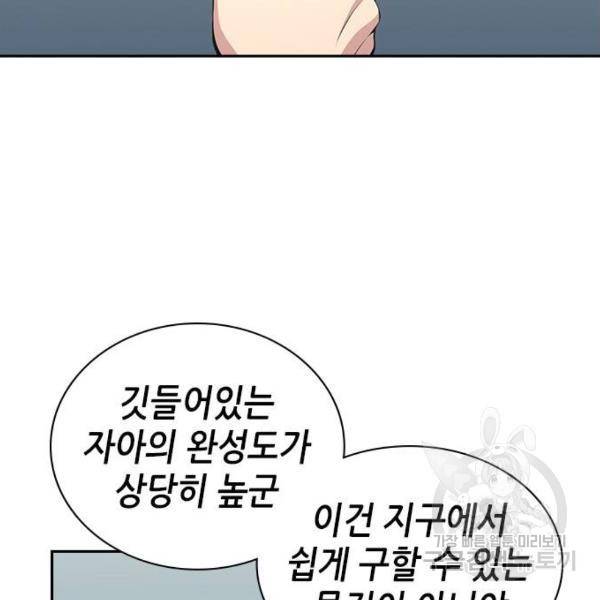 변방의 외노자 4화 32